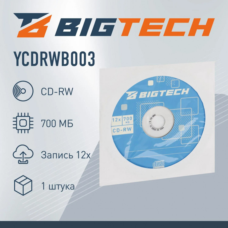 Носители информации Bigtech YCDRWB003 CD-RW/700МБ/12x/1шт конверт белый