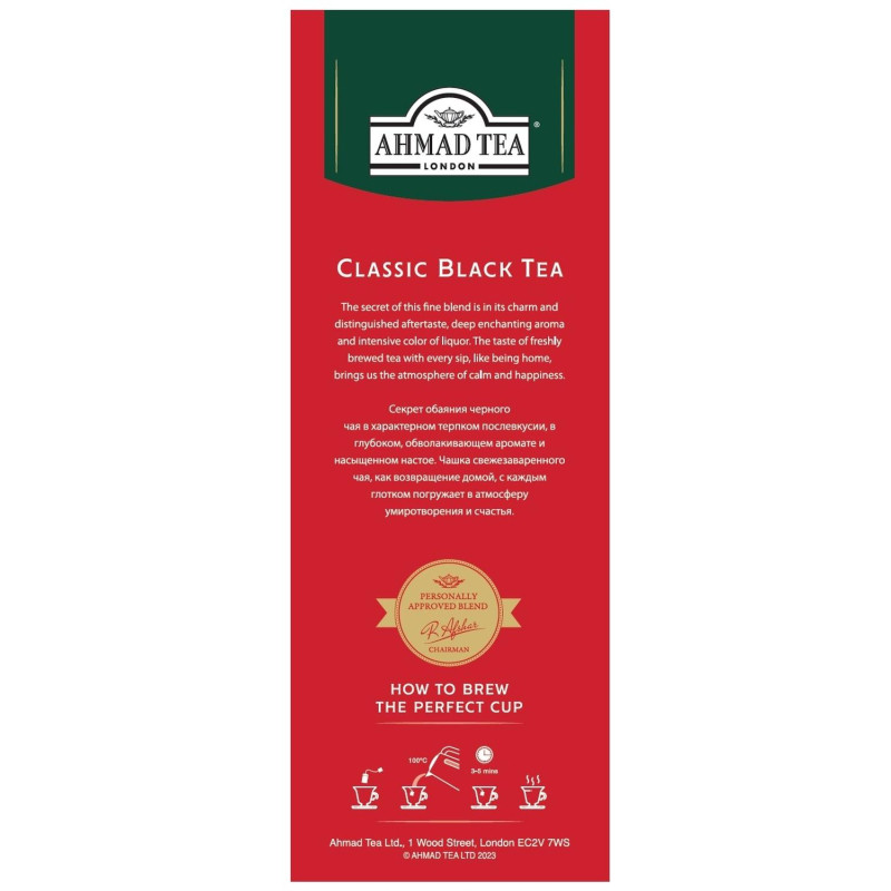Чай Ahmad Tea классический черный, 100пак/уп., 1665-08