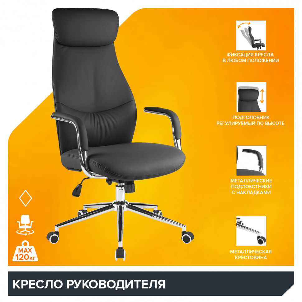 Кресло руководителя Everprof Bell (Бэлл) Экокожа Черный