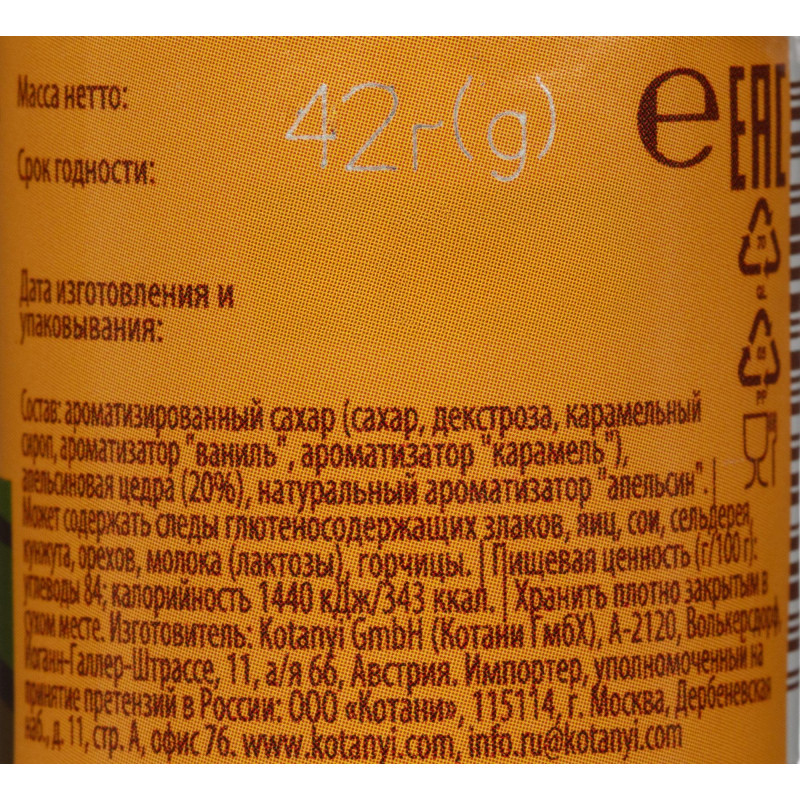 Сахар Мельница KOTANYI Апельсиновая карамель 42г Сахар Мельница KOTANYI Апельсиновая карамель 42г