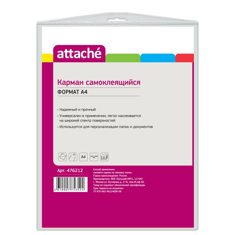 Самоклеящиеся карманы Attache на обложку папки А4 (223x303 мм, 5 шт в уп)