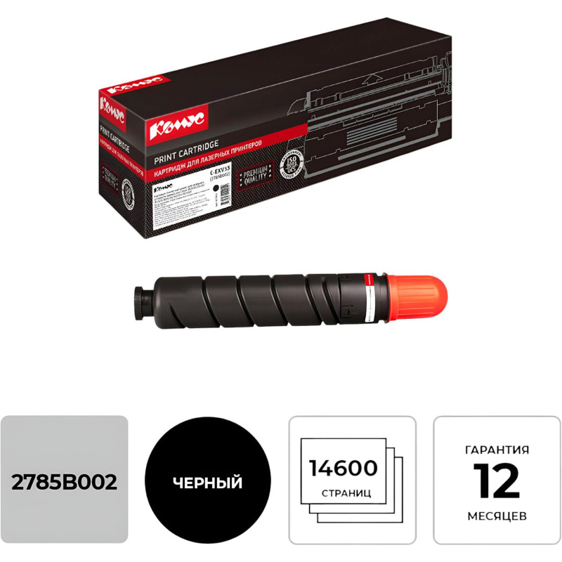 Тонер-картридж Комус C-EXV33 (2785B002) чер. для Canon iR2520 Тонер-картридж Комус C-EXV33 (2785B002) чер. для Canon iR2520