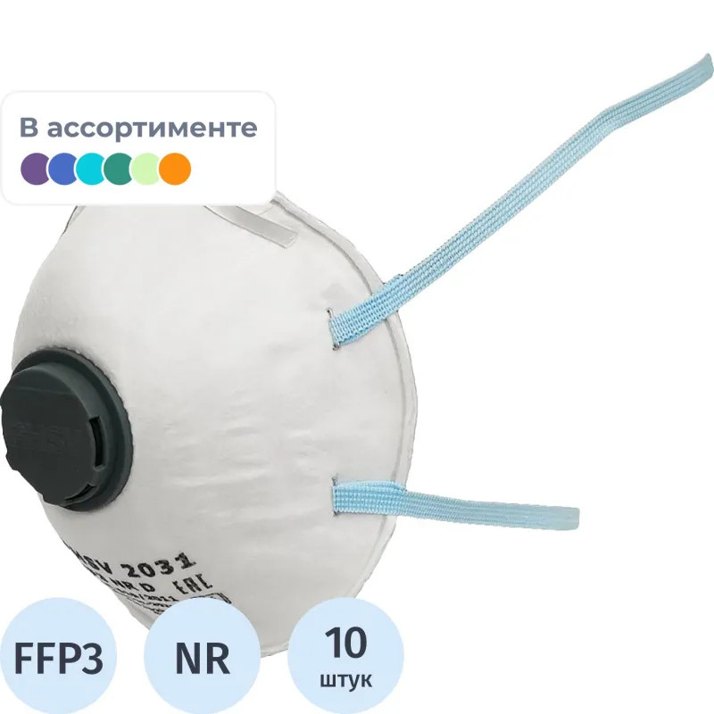 Полумаска фильтрующая PHSV 2031 с кл FFP3 до 50ПДК,(ХL) 10шт/уп
