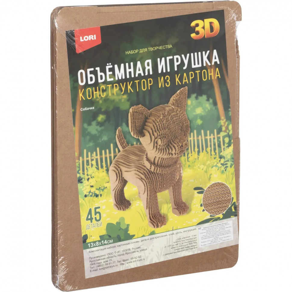 Конструктор из картона. Объёмная игрушка Собачка, Нг-004