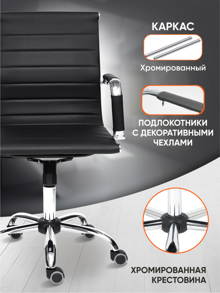 Кресло URBAN-LOW кож/зам, черный, 36-6