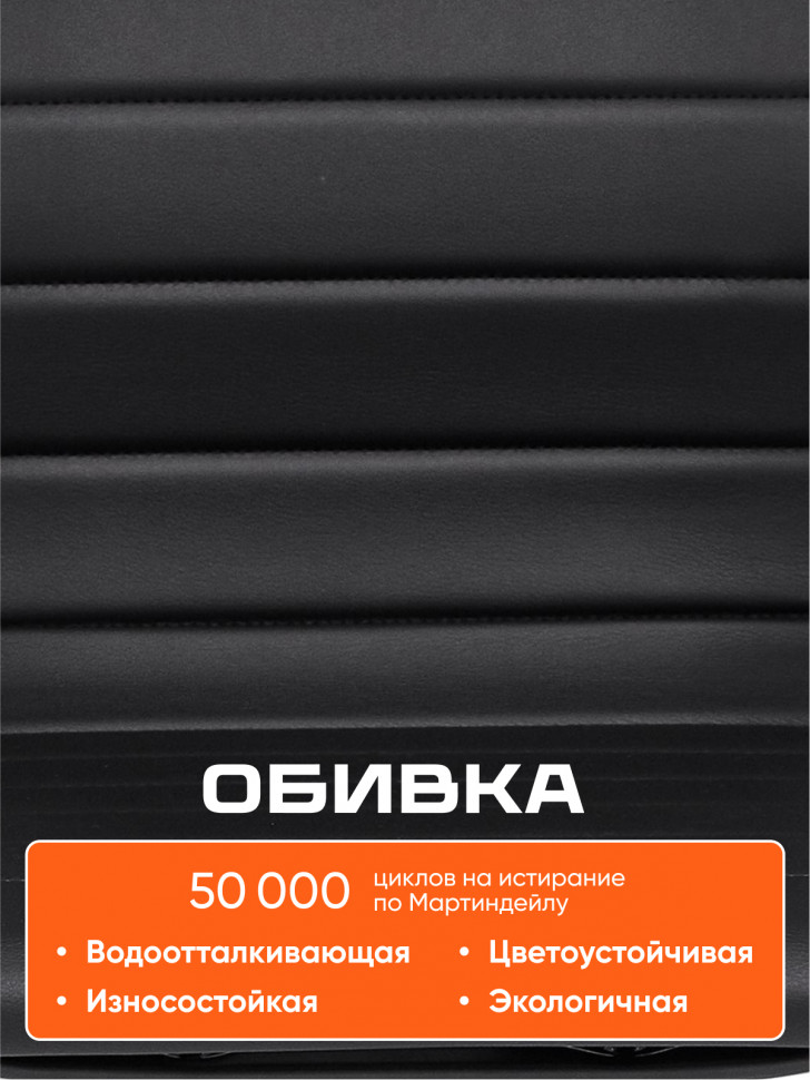 Кресло URBAN-LOW кож/зам, черный, 36-6