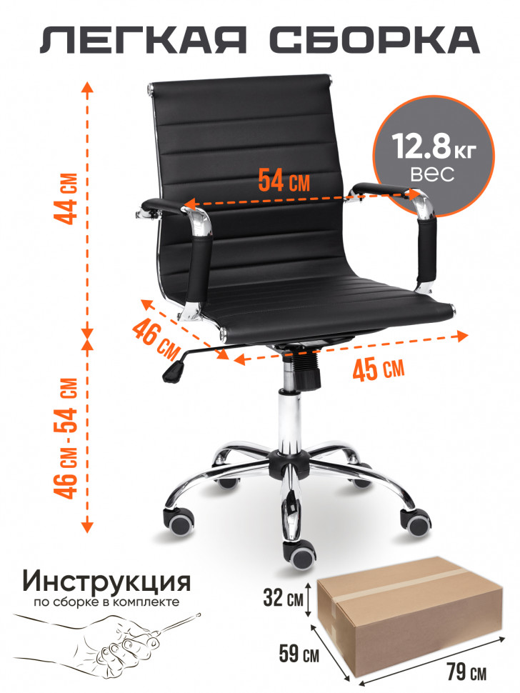 Кресло URBAN-LOW кож/зам, черный, 36-6