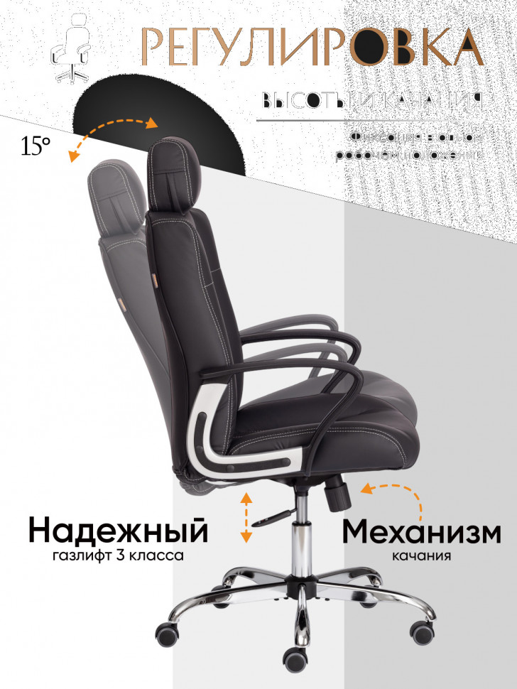 Кресло OXFORD хром кож/зам, черный, 36-6