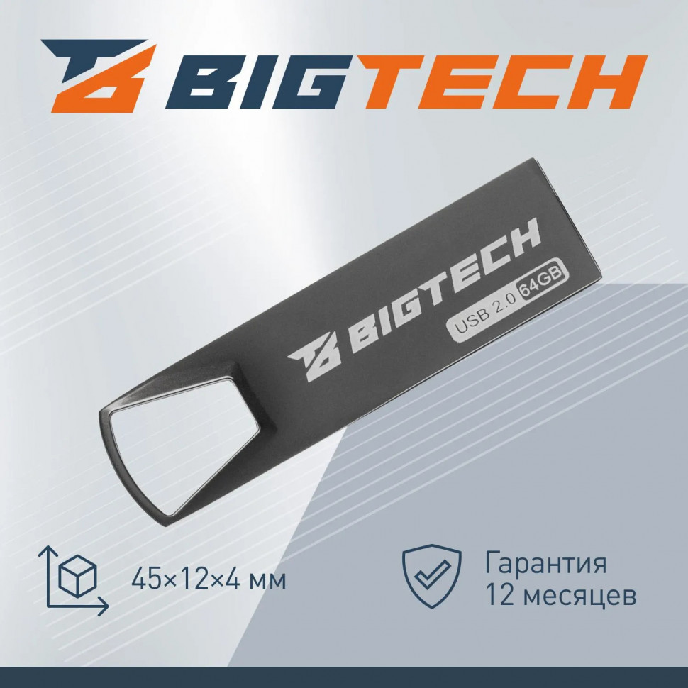Флеш-память BigTech UFD016, USB2.0, 64GB Флеш-память BigTech UFD016, USB2.0, 64GB
