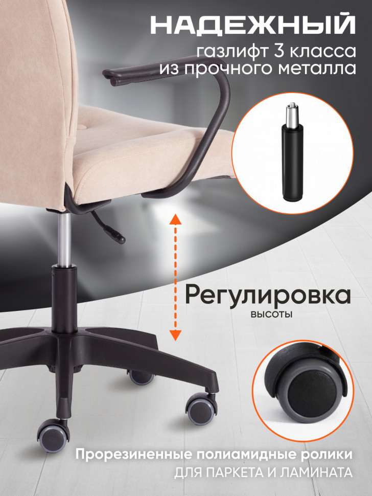 Кресло WIND флок , бежевый, 7