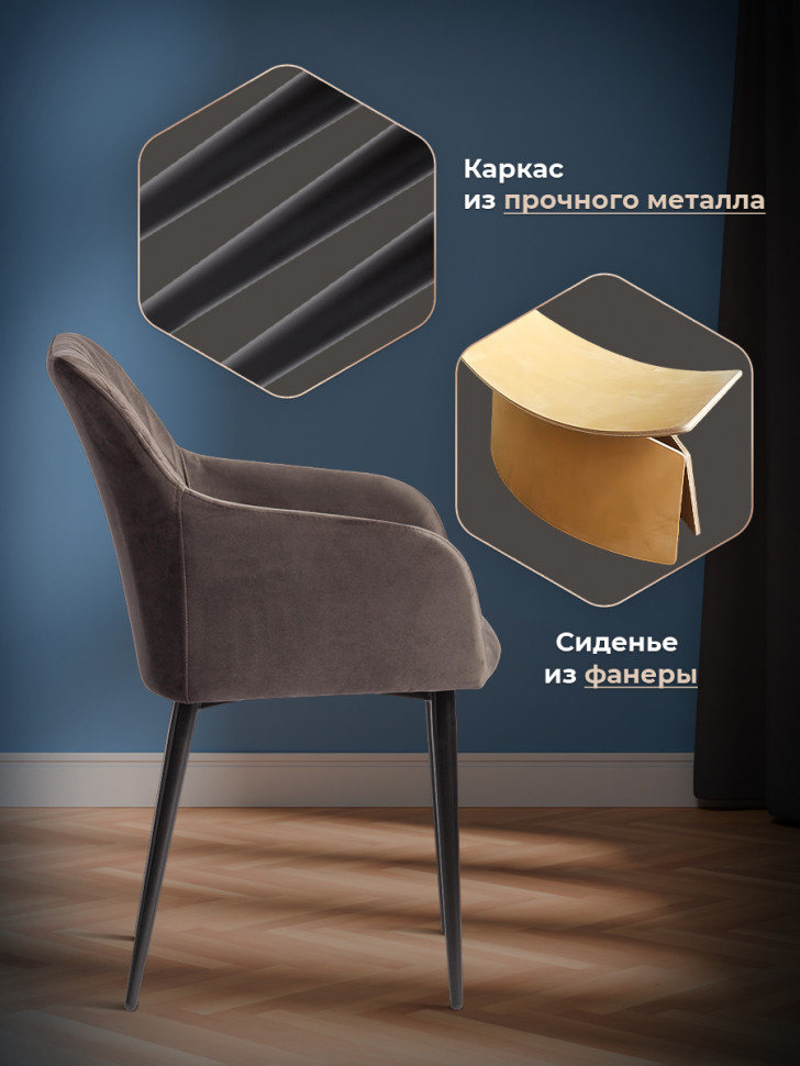 Кресло Бремо/Bremo (мод. 708) ткань/металл, 58х55х83см, темно-серый бархат 14/черный Кресло Бремо/Bremo (мод. 708) ткань/металл, 58х55х83см, темно-серый бархат 14/черный
