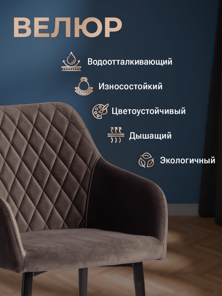 Кресло Бремо/Bremo (мод. 708) ткань/металл, 58х55х83см, темно-серый бархат 14/черный Кресло Бремо/Bremo (мод. 708) ткань/металл, 58х55х83см, темно-серый бархат 14/черный