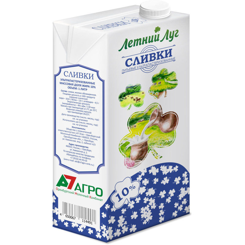 Сливки Летний луг ультрапастеризованные 10% 1л