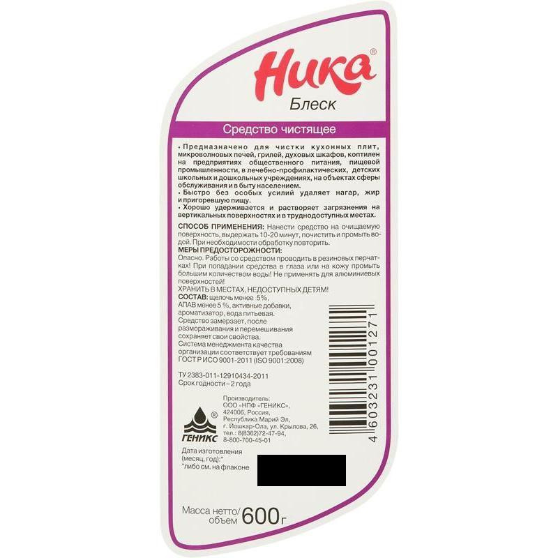 Средство для чистки плит промыш хим Ника-блеск 0,6л