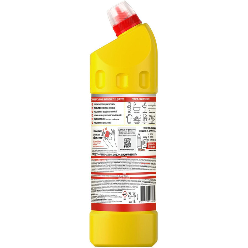 Средство для сантехники ДОМЕСТОС универсальное Лимонная свежесть 1л