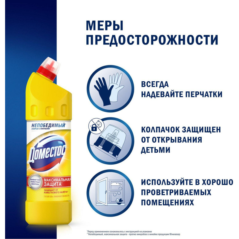Средство для сантехники ДОМЕСТОС универсальное Лимонная свежесть 1л