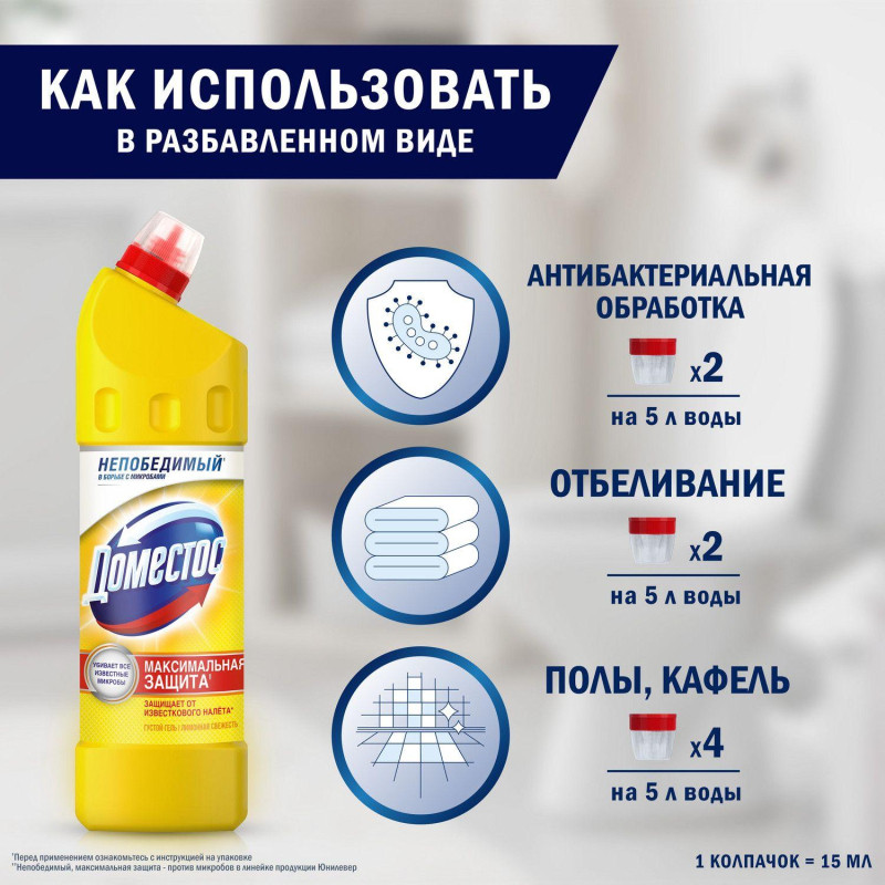 Средство для сантехники ДОМЕСТОС универсальное Лимонная свежесть 1л