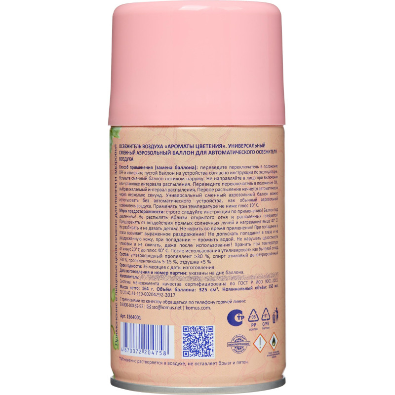 Баллон сменный для автоосвежителя Luscan 250мл Ароматы цветения сух распыл