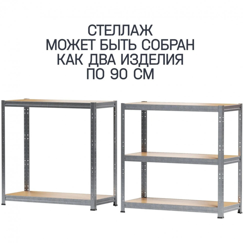 Стеллаж металлический SK6_MZ BONUS, 5 полок. цинк, ХДФ. 1800х750х350