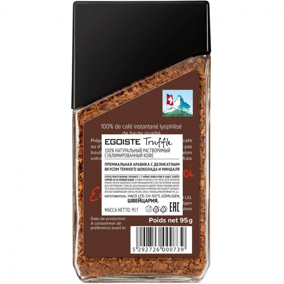 Кофе растворимый EGOISTE сублимированный Truffle, 95гр ст/б