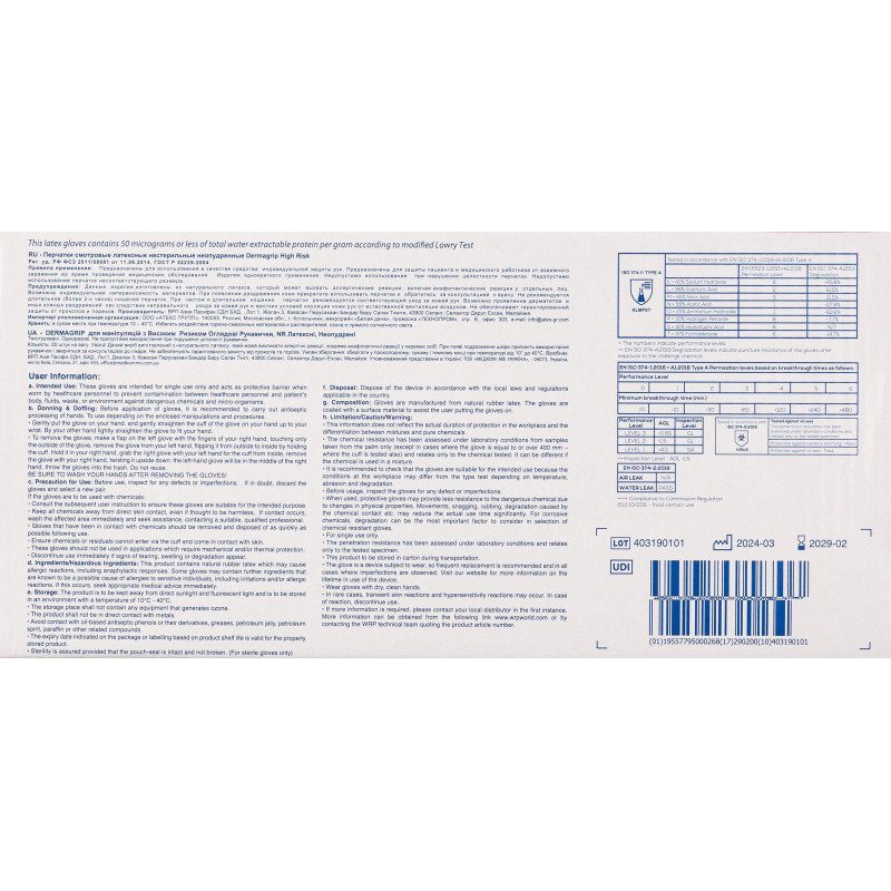 Перчатки мед.смотров. латекс.,нестер.,н/о, Dermagrip High Risk(S) 25 пар,ПС