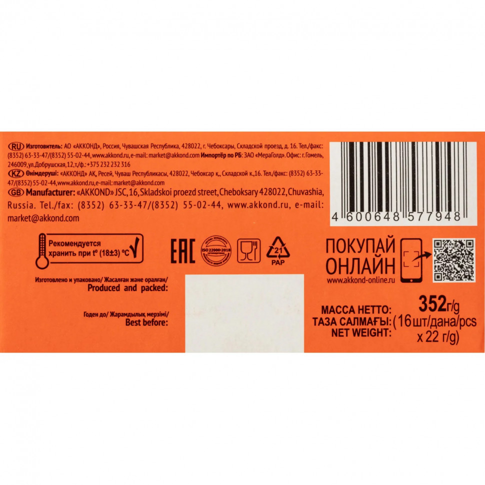 Батончик Акконд Фитси мультизлаки и курага, 22гх16шт/уп