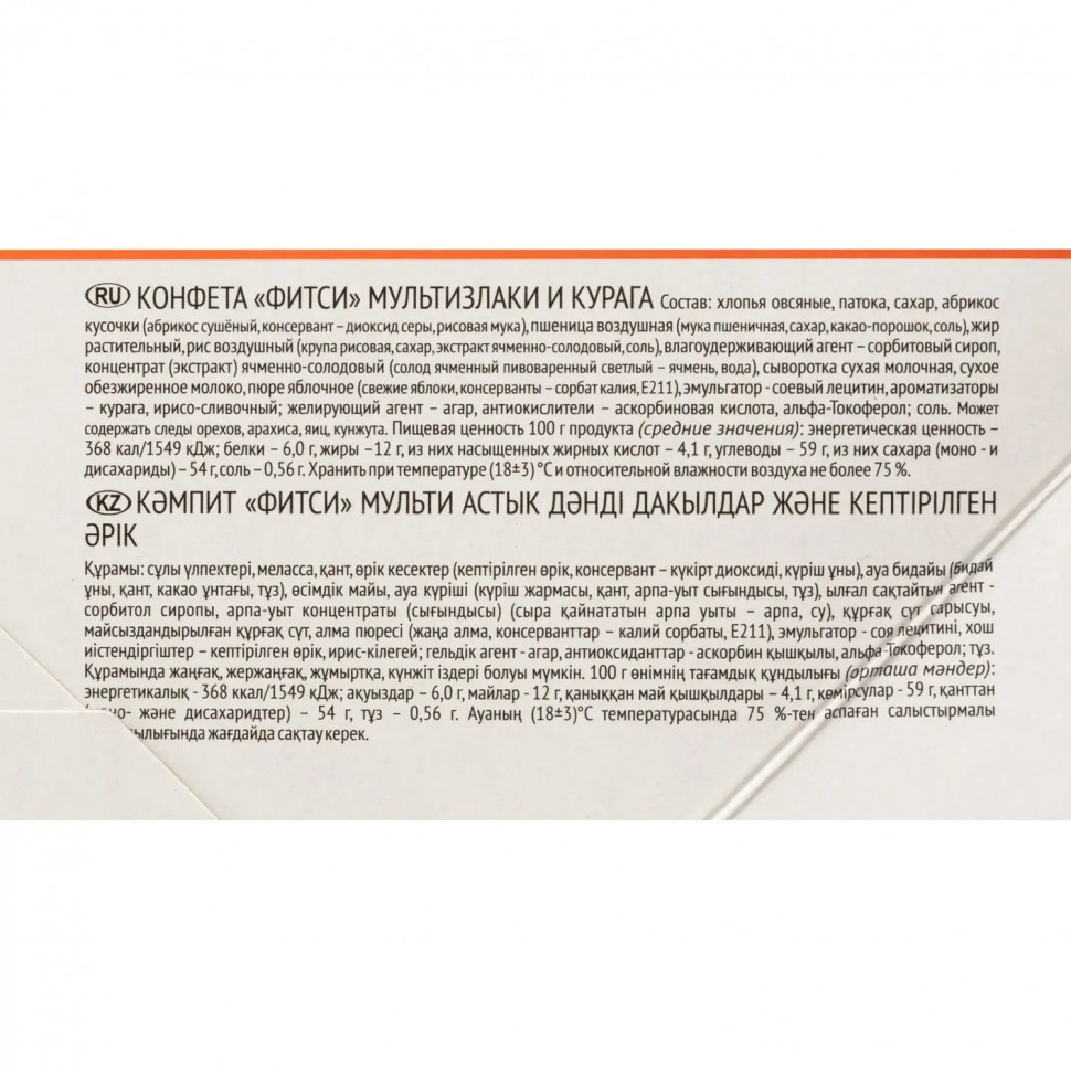 Батончик Акконд Фитси мультизлаки и курага, 22гх16шт/уп