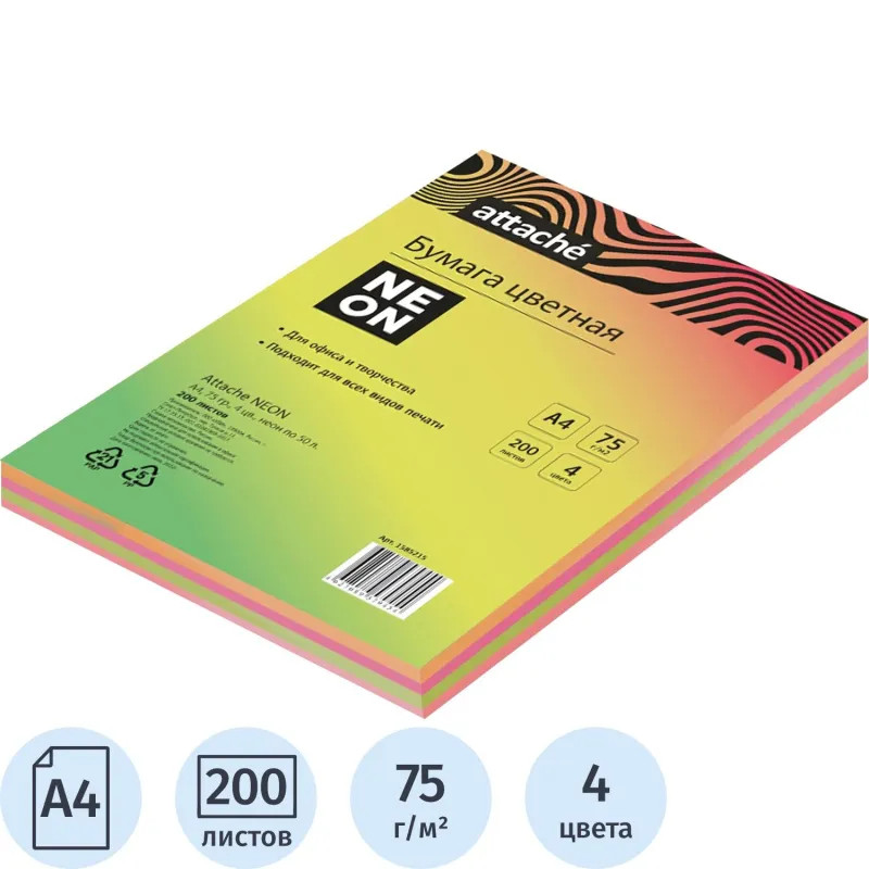Бумага цветная Attache &#039;Неон&#039; (А4,75г, 4цв. неон по 50л.) пачка 200л