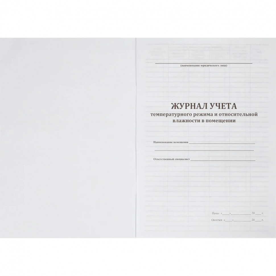 Журнал контроля и учета работы темпер. режима в помещении