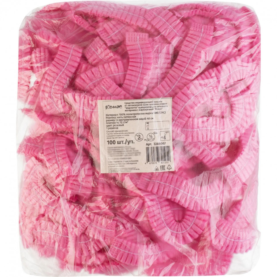 Шапочка Шарлотта неткан. розовая, пл 12г 48 см Комус, 100шт/уп