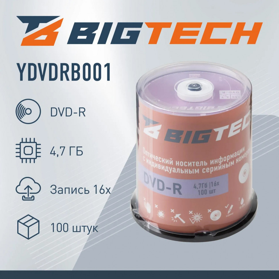 Носители информации Bigtech YDVDRB001 DVD-R 4,7Гб/16x/100шт/уп cake box