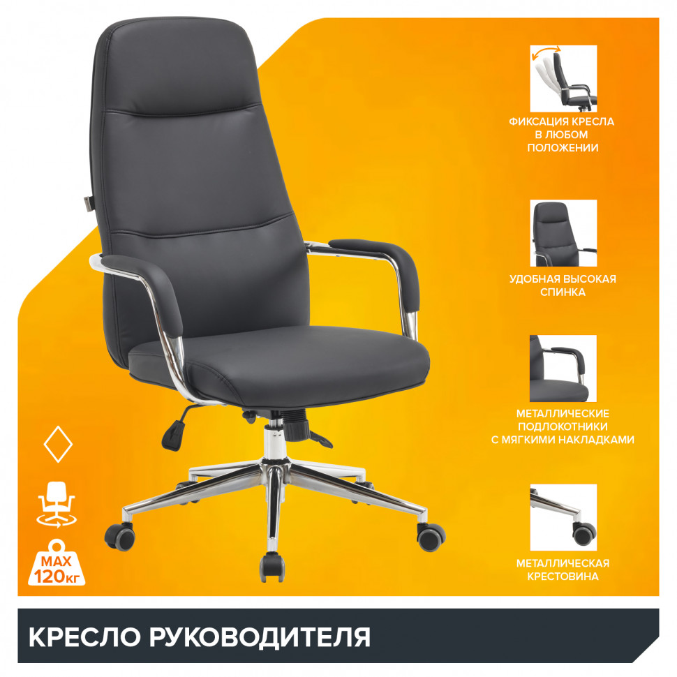 Кресло руководителя Everprof Vesta (Веста) Экокожа Черный