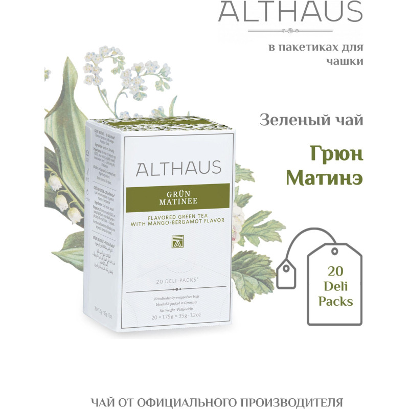 Чай Althaus Grun Matinee зеленый, 20пакx1,75г ЧА008