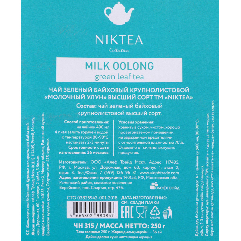 Чай Niktea Молочный Улун зел.байховый, 250г