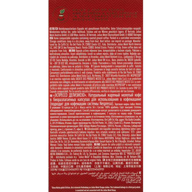 Кофе в капсулах Julius Meinl Espresso Delizioso, 10кап/уп