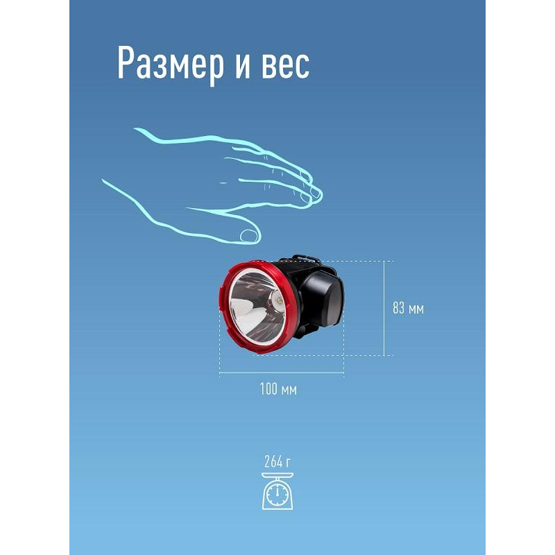 Фонарь налобный светодиодный аккумуляторный КОСМОС H5W, 2 режима