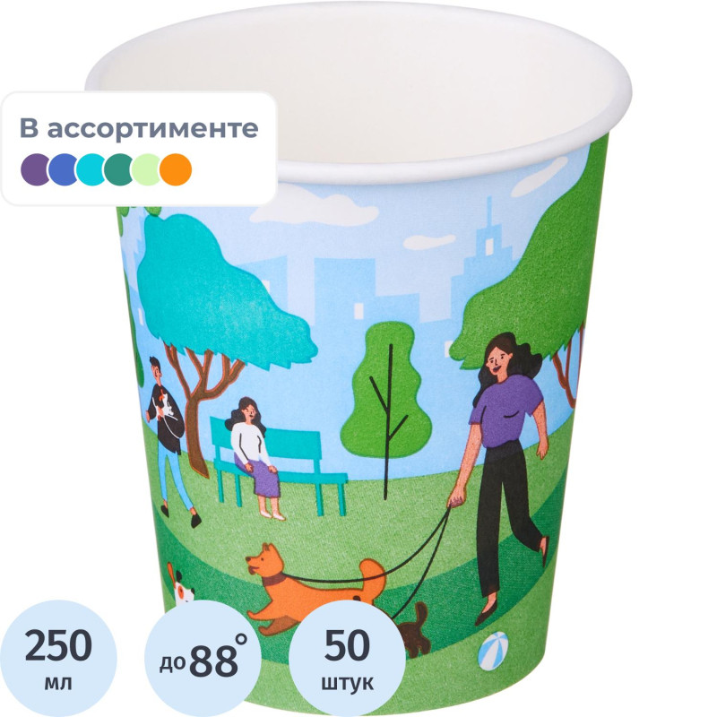 Стакан одноразовый бум односл. 250 мл d-80мм Игры в парке (MIX) 50шт/уп