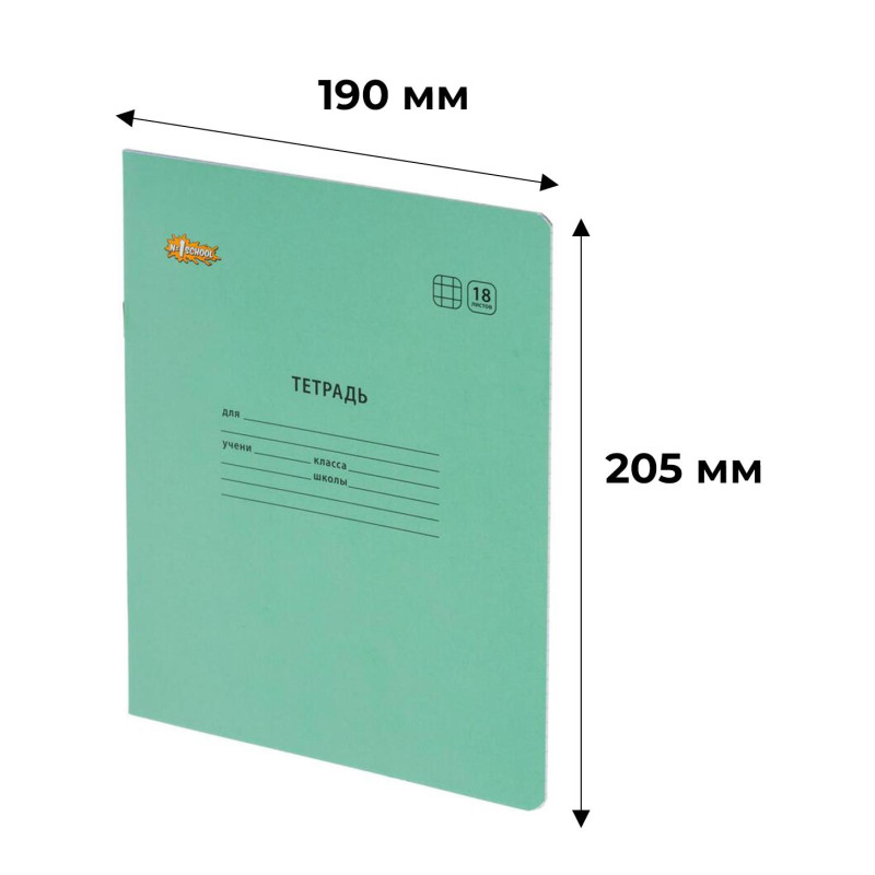 Тетрадь школьная Комус Класс А5 18 л клетка, Бирюзовый 10 шт./уп