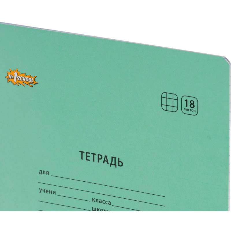 Тетрадь школьная Комус Класс А5 18 л клетка, Бирюзовый 10 шт./уп