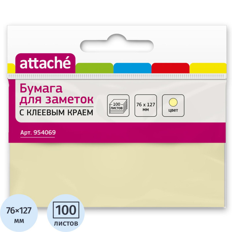 Стикеры ATTACHE с клеев.краем 76х127 желт 100л