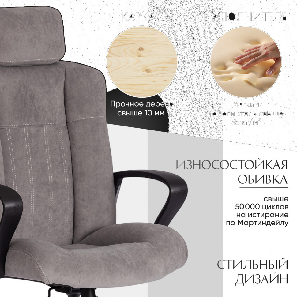 Кресло OXFORD хром флок , серый, 29