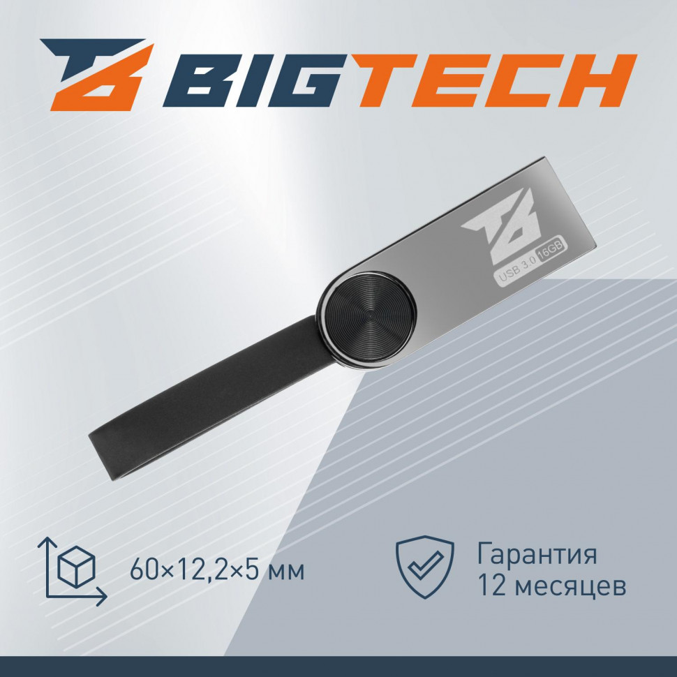 Флеш-память BigTech UFD017, USB3.0, 16GB Флеш-память BigTech UFD017, USB3.0, 16GB