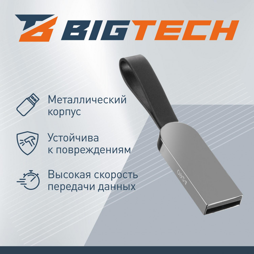 Флеш-память BigTech UFD017, USB3.0, 16GB Флеш-память BigTech UFD017, USB3.0, 16GB