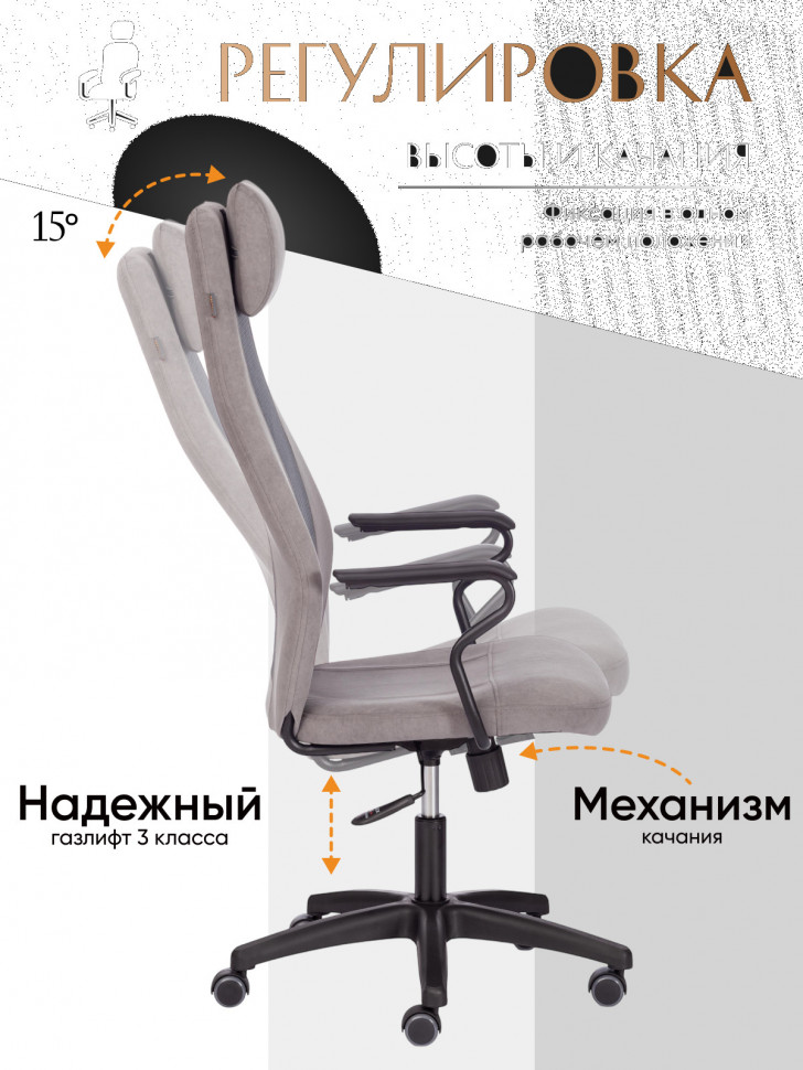 Кресло AVIATOR флок, ткань , серый/серый, 29/W-12