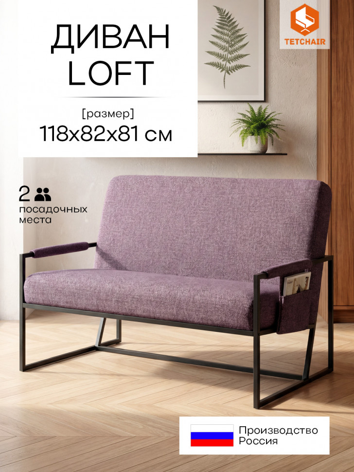 Диван Charli LUX/Чарли Люкс велюр/букле, VT shape wood rose