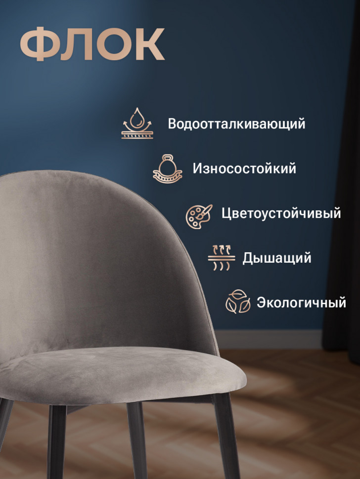 Стул MONRO (mod. 710) ткань/металл, серый barkhat 26/черный, 55х51х78 см, высота до сиденья 47 см