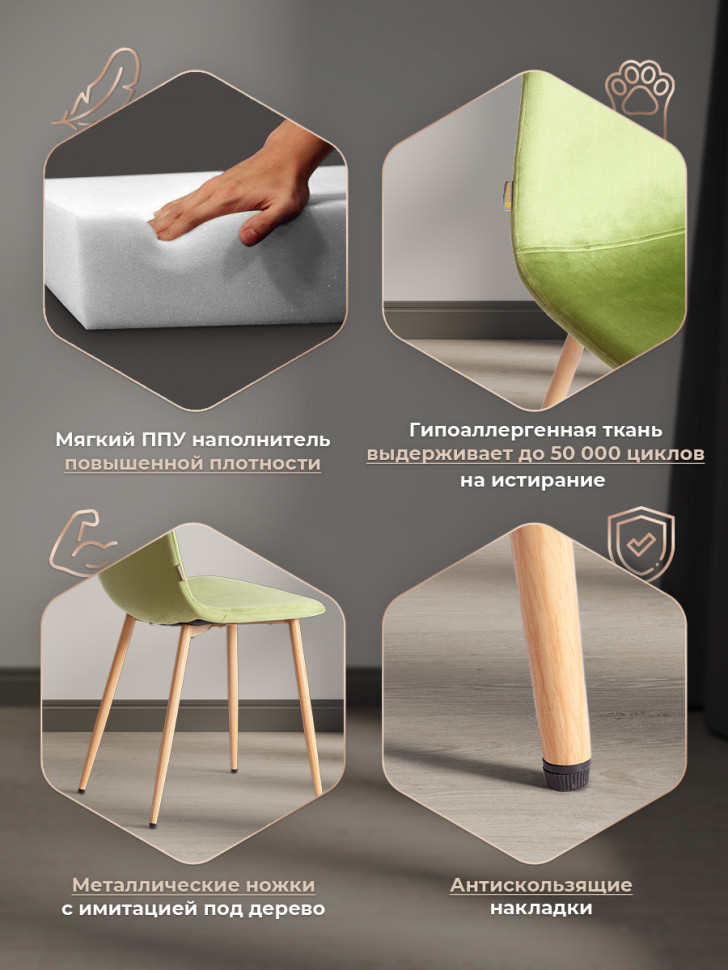 Стул BREEZE (mod. JSC-58) Велюр/металл , 44 х 53 х 86 см, Green (зеленый) HLR54 / натуральный