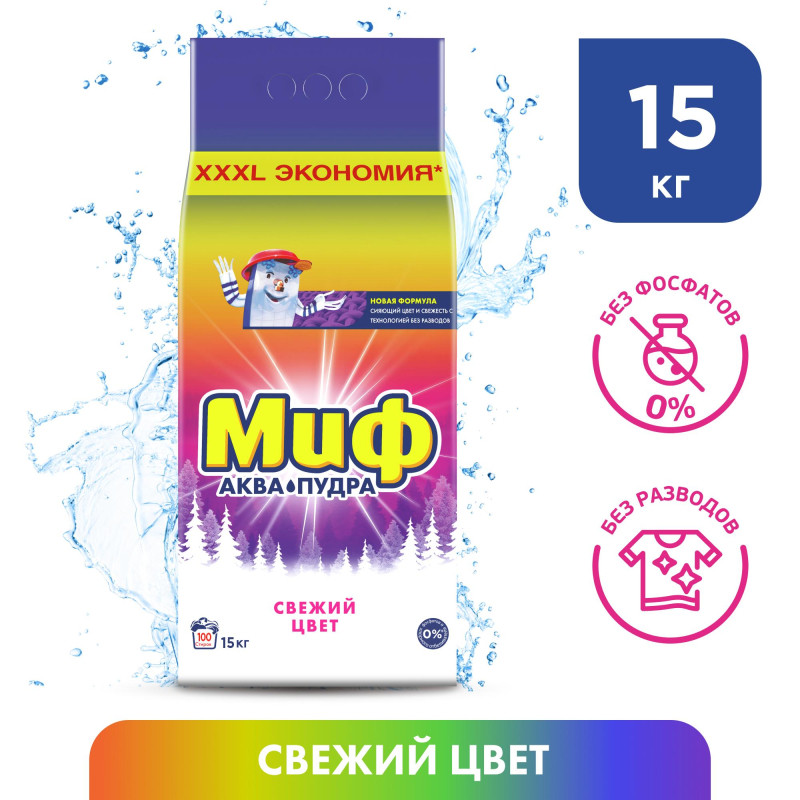 Порошок стиральный МИФ  Автомат Свежий цвет 15кг