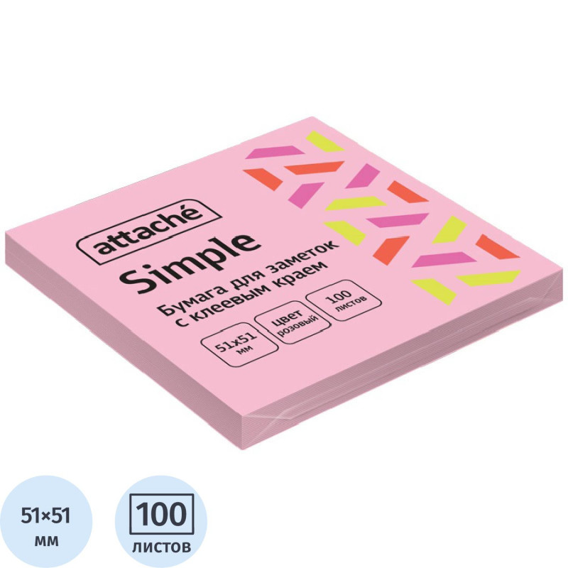 Стикеры Attache Simple 51х51 мм пастельные розовые (1 блок,100 листов)