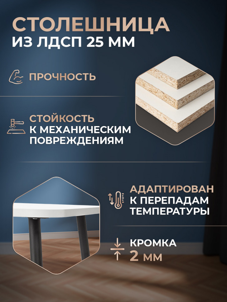 Стол PLUTO ЛДСП/металл, 120x80x77 см, Белый/Черный Стол PLUTO ЛДСП/металл, 120x80x77 см, Белый/Черный